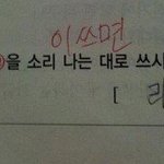 초등학생들의 <b>엉뚱</b>한 답안지