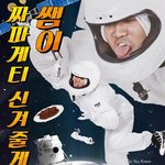 [연예인] 강남실제로 봄