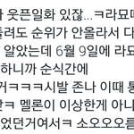 [인피니트] <b>입스</b>밍 ㅂㄷㅂㄷ
