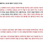[EXO] 이거 <b>환희</b>인터뷰중 이수만 언급인데