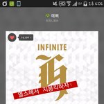 [인피니트] <b>입스</b>밍 하지말자ㅠㅠ