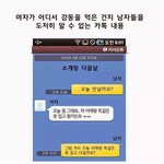 [커플천국] 소개팅남의 센스있는 <b>멘트</b>