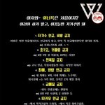 [위너] ~여기서 한번 끌올 위너판 규칙~