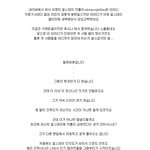 [연예가중계] 걸스데이 혜리 악플러의 양심고백