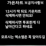 [EXO] 이것은 <b>사요</b>나라