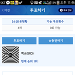 [EXO] 헐야 댓글에