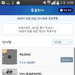 [EXO] 11시50분 총공이라하시더니..