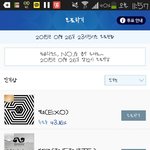 [EXO] 우리<b>이김</b>ㅋ