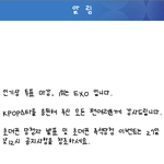 [EXO] 이 말 ㅈㄴ<b>뿌듯</b>하다ㅜㅜ