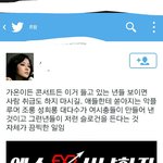 [EXO] ㅁㅊ콘서트에서 이런사람들 <b>무시</b>하셈
