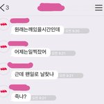 [히히] 이거 나만 <b>설레</b>?