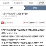 [EXO] <b>작년</b>가온투표끝나고올린글