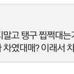 [백현] 백현팬들은 이러고 싶어?어려서 그런가