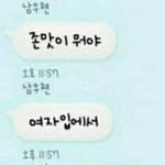[인피니트] 너무 화나도 <b>욕은</b>쓰지마