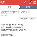 [EXO] 오늘 상황정리.<b>jpg</b>