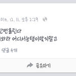 [오랜만에봄] 중, 고등학생 때 우리학교 <b>일진</b>이었던 애들 근황
