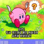 [EXO] 별의<b>커비</b> 꿀잼ㅋㅋㅋㅋㅋ