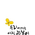 [모든팬덤] 방탈죄송급함)위안부 할머니들을 위한 책갈피 제작 중인데...