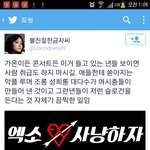 [EXO] <b>가온</b>차트 짹짹이 퍼트린다고 한 애인데