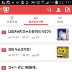 [EXO] <b>폰트</b>바꿔봣따!!!!!