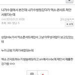 [EXO] 스엠에서 이미 엠병신한테 콘서트방송 부탁함