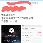 [EXO] 이거 보니까 엑소엘<b>존재</b>가 더 실감나..