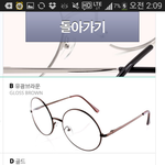 [EXO] 안<b>경색</b>추반