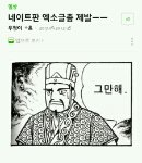[EXO] 다 들어와봐 존나 <b>추억</b>돋게 해줄게