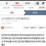 [EXO] <b>초딩</b>슈<b>팬</b> 이건 진짜 웃겼다ㅋㅋㅋㅋㅋㅋㅋ