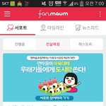 [인피니트] 근데 팬마음있잖아