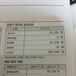 핸드폰 2중 위약금?