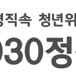 대통령직속 청년위원회 2030정책참여단입니다. 설문조사 참여 부탁드립니다