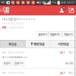[EXO] ㅋㅋㅋ<b>전설</b>의 옥상짤이 화보랜다 시발