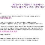 '작정하고 <b>본방</b>사수' 페이스북 이벤트