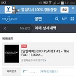 [EXO] 야나 8일콘티켓팅성공한앤데 질문받는다