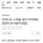 [인피니트] 이거 기사 제목 봤어;?