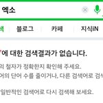[EXO] 만약에 엑소가 너희가 만들어낸 <b>허상</b>이라면