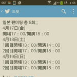 [EXO] 시발 일본팬<b>미팅</b>을 왜 5회씩이나 함