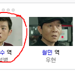 <b>힐러</b>에 나오는 분들중에서 이분아시는 사람..?