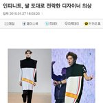 [인피니트] 야ㅅㅂ 동우보고 쌀<b>포대</b> 입었대 ㅋ