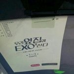 [exo] 얘들아 그 우리옆집에 엑소가 산다?그거 <b>시발</b>