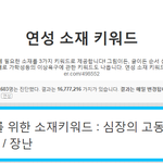 [팬픽] ㅅㄷ) 글쓰는 <b>감</b>풍이들 있어?