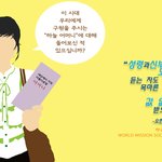 왜 하나님의교회는  어머니하나님의 존재를 인정하는가?