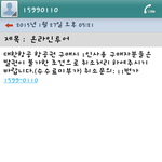 [꼭도움부탁] 온라인 항공권 황당한 일을 당했습니다