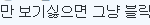 [EXO] 시발 존나 화난다