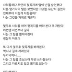 [추억<b>팔</b>이녀] <b>털</b>에서 얻는 교훈