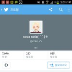[EXO] 이 <b>계정</b> 가서 신고 좀 해줘라