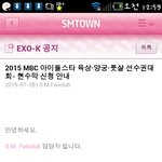 [EXO] 아육대 <b>현수막</b>공지 올라왔다