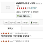 [EXO] 댓글 알바의 최후.<b>jpg</b>