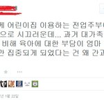 트위터에 어마어마한 분 등장!!